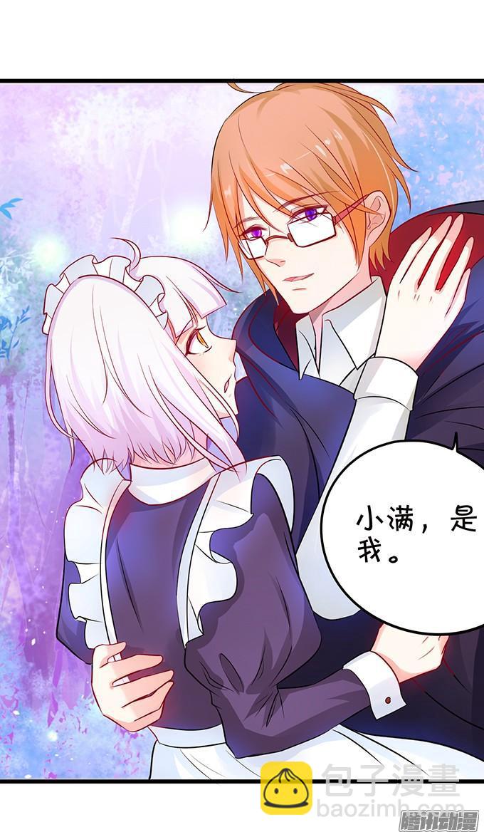 我会守护你！(1/2)-第86话