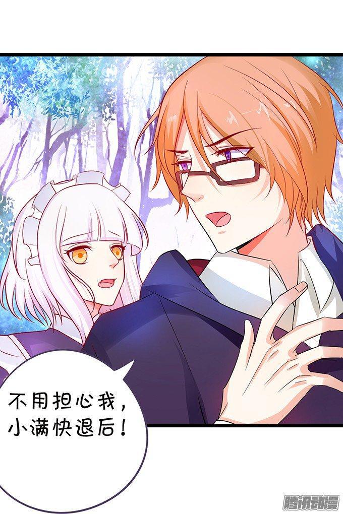 我会守护你！(1/2)-第86话