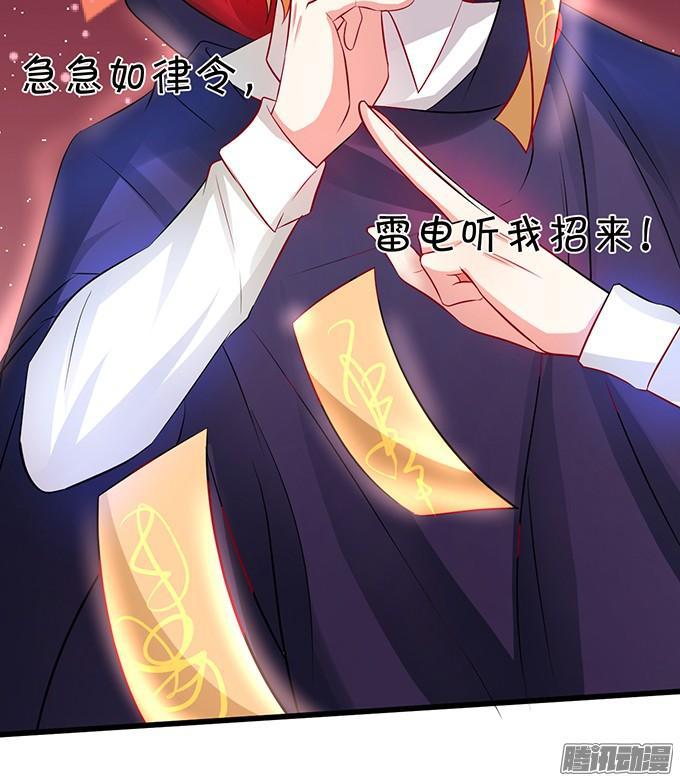 我会守护你！(1/2)-第86话