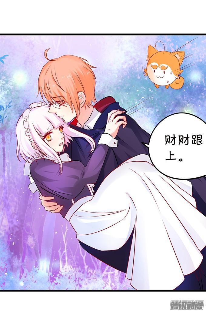 我会守护你！(1/2)-第86话