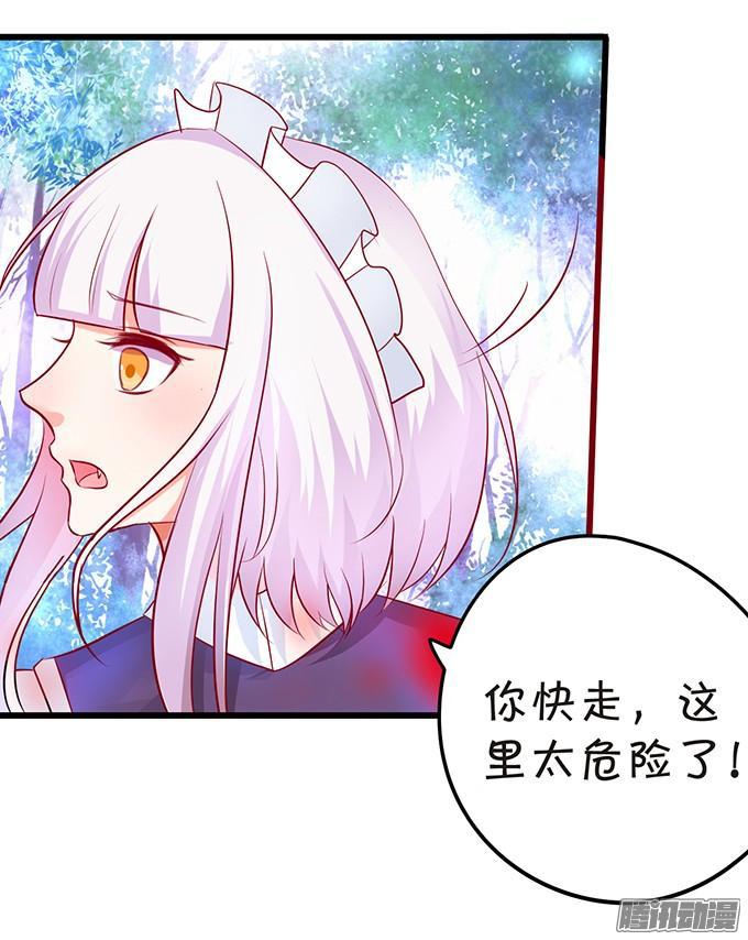 我会守护你！(1/2)-第86话