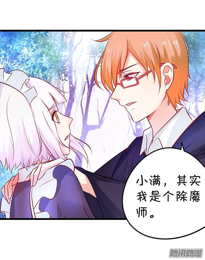 我会守护你！(1/2)-第86话