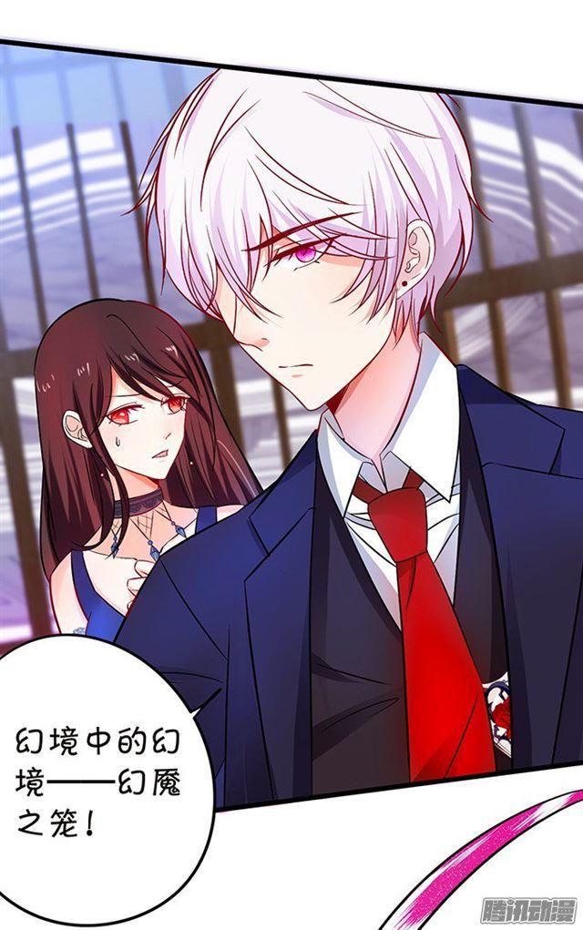 兄弟见面争夺小夕！(1/2)-第88话