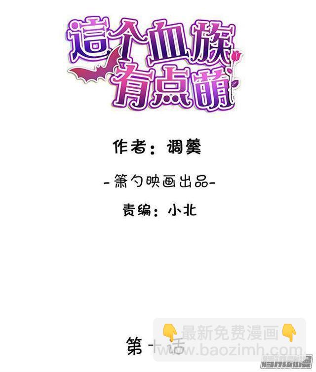 大白的危机！(1/2)-第10话