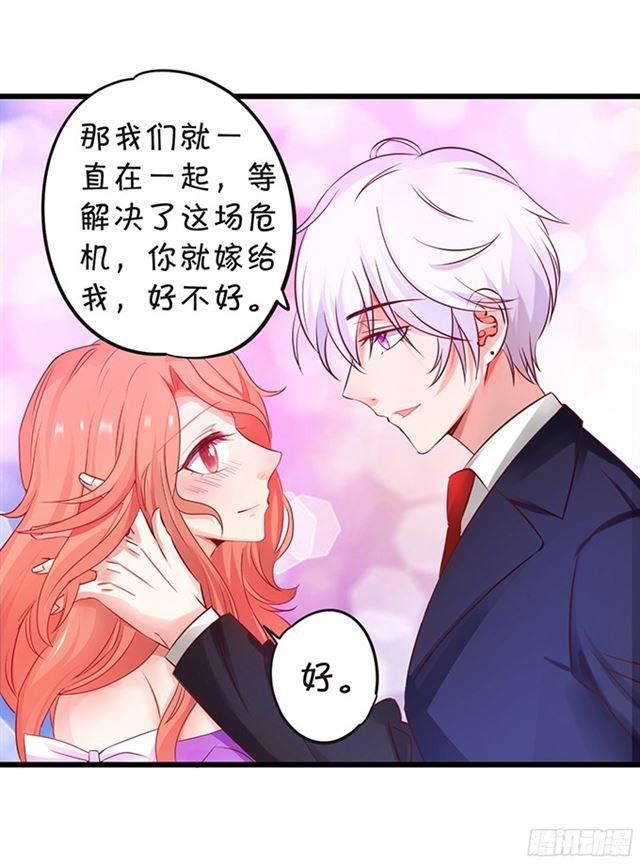 小夕嫁给我吧！(1/2)-第92话