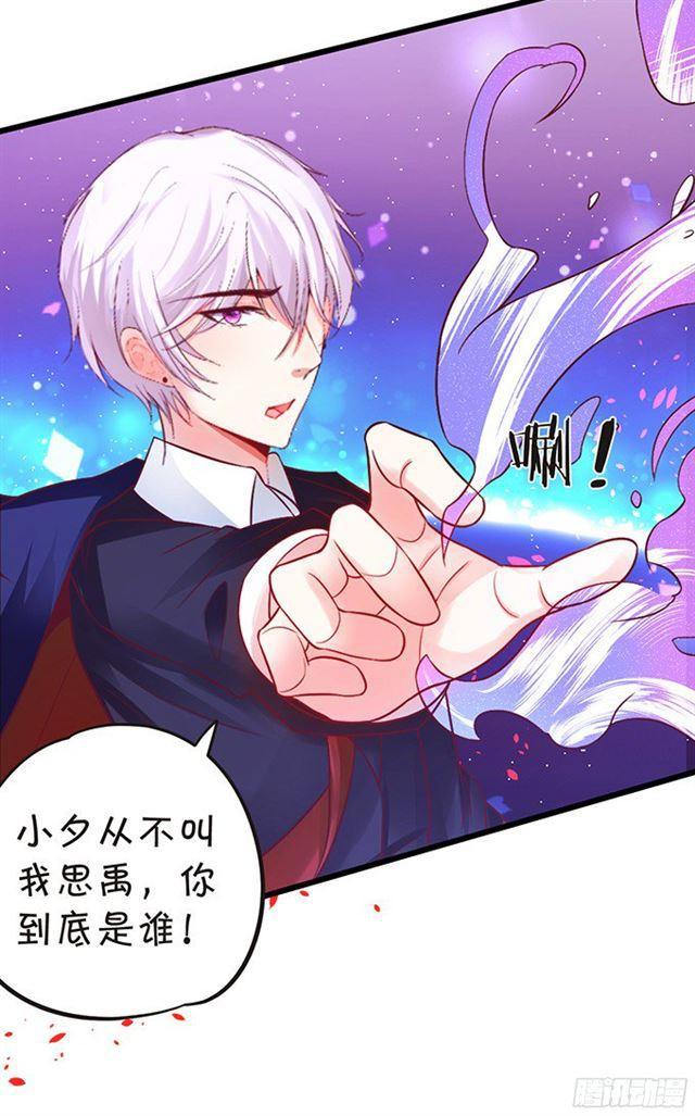 小夕嫁给我吧！(1/2)-第92话