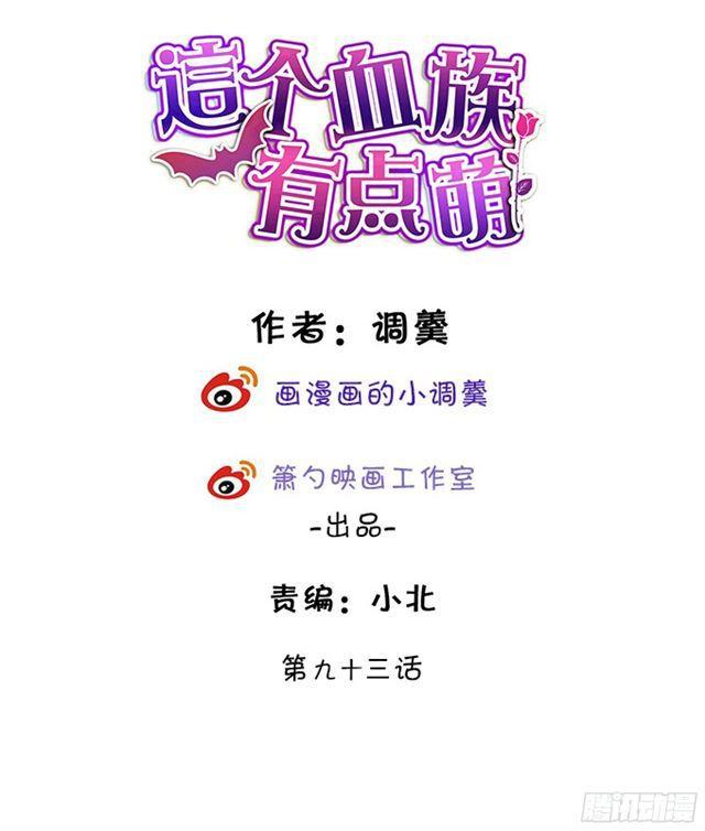 小夕嫁给我吧！(1/2)-第92话