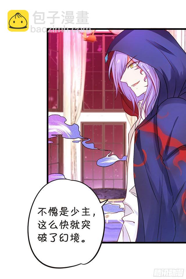 小夕嫁给我吧！(1/2)-第92话