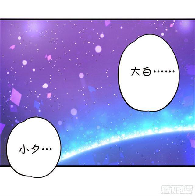 小夕嫁给我吧！(1/2)-第92话