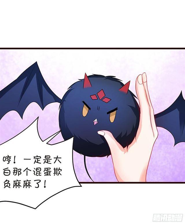 要小夕亲亲就不痛了~(1/2)-第94话