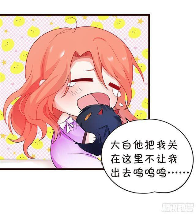 要小夕亲亲就不痛了~(1/2)-第94话