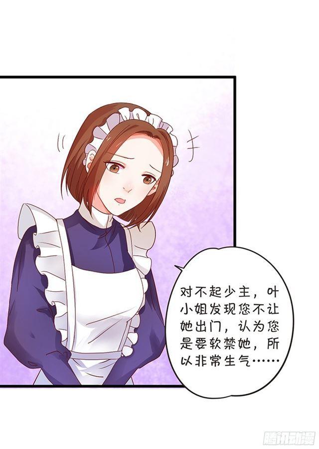 要小夕亲亲就不痛了~(1/2)-第94话