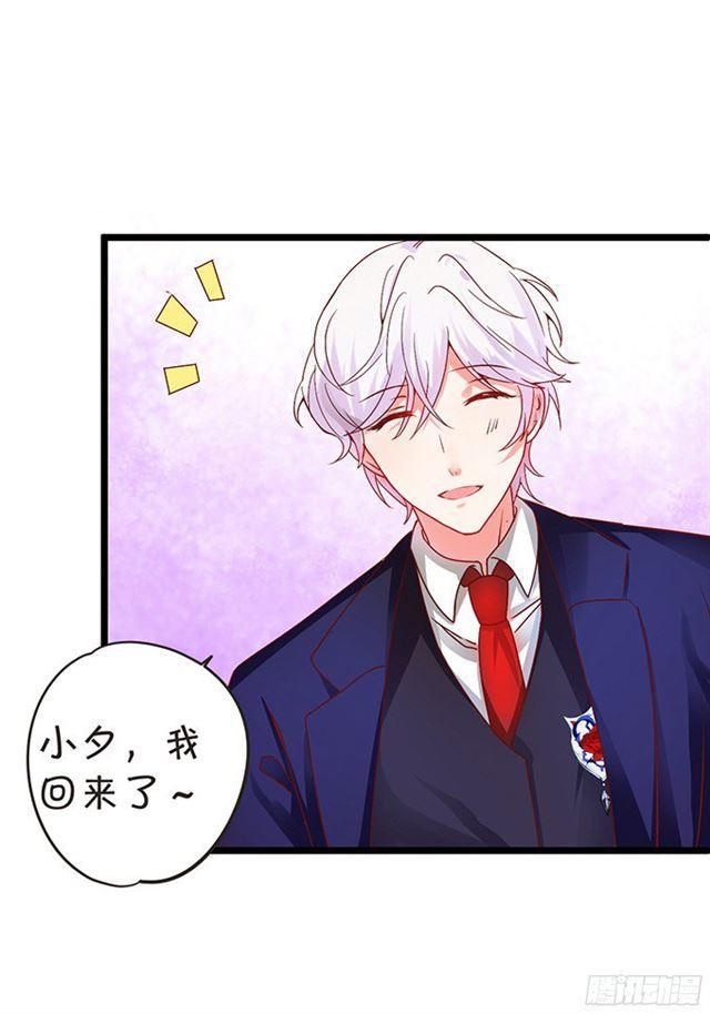 要小夕亲亲就不痛了~(1/2)-第94话