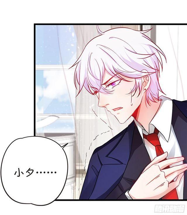 要小夕亲亲就不痛了~(1/2)-第94话