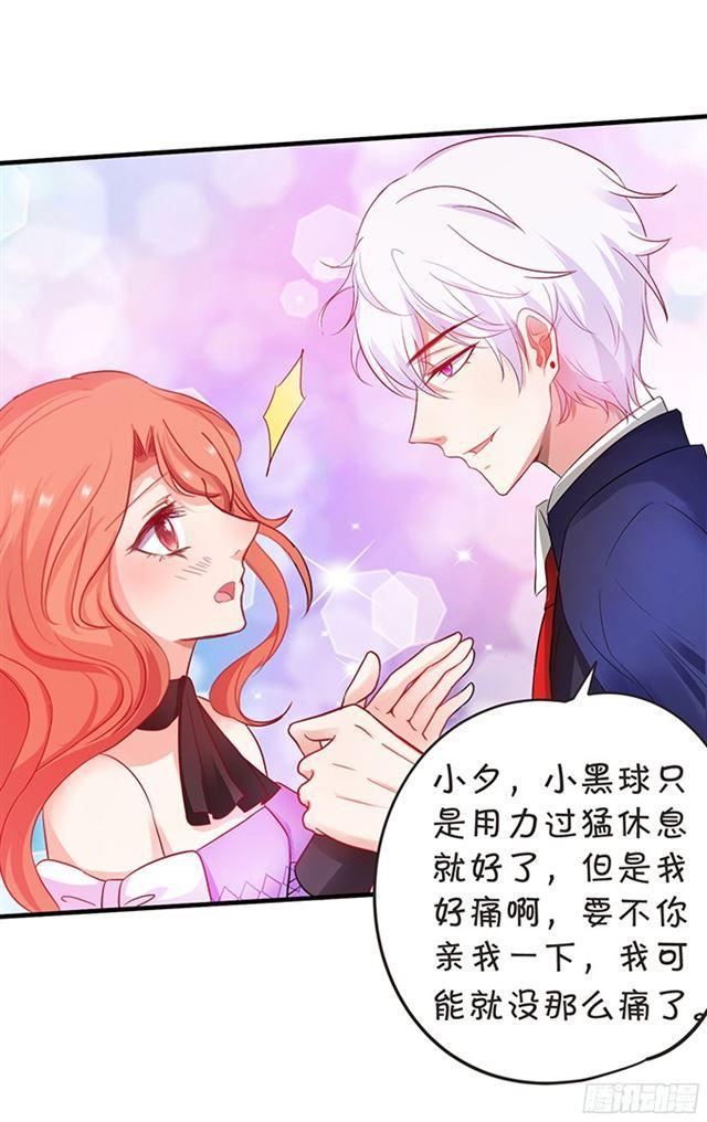 要小夕亲亲就不痛了~(1/2)-第94话