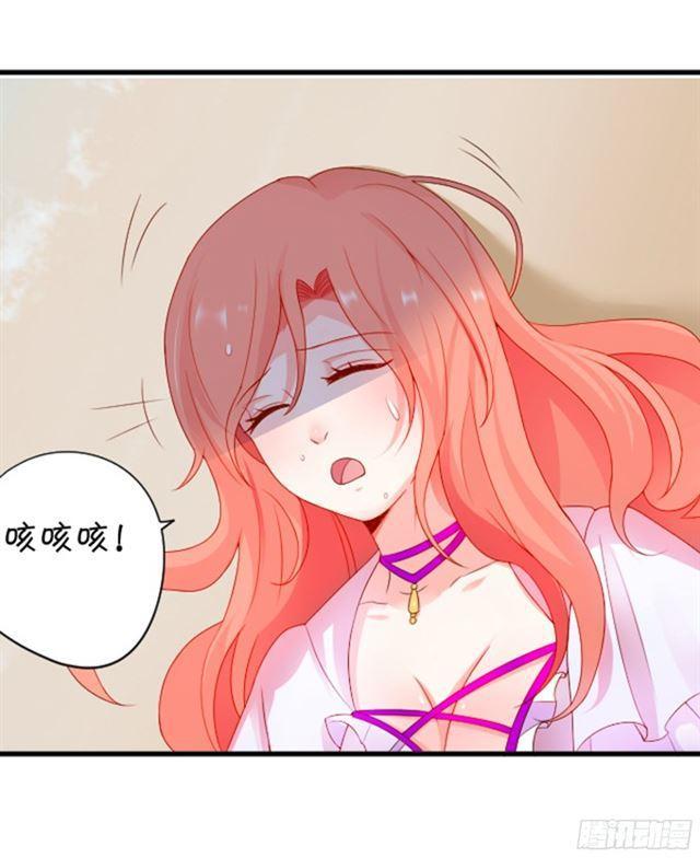 海底深吻，你只属于我(1/2)-第98话