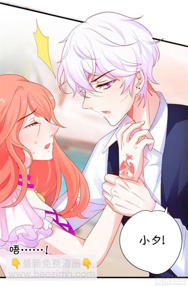 海底深吻，你只属于我(1/2)-第98话