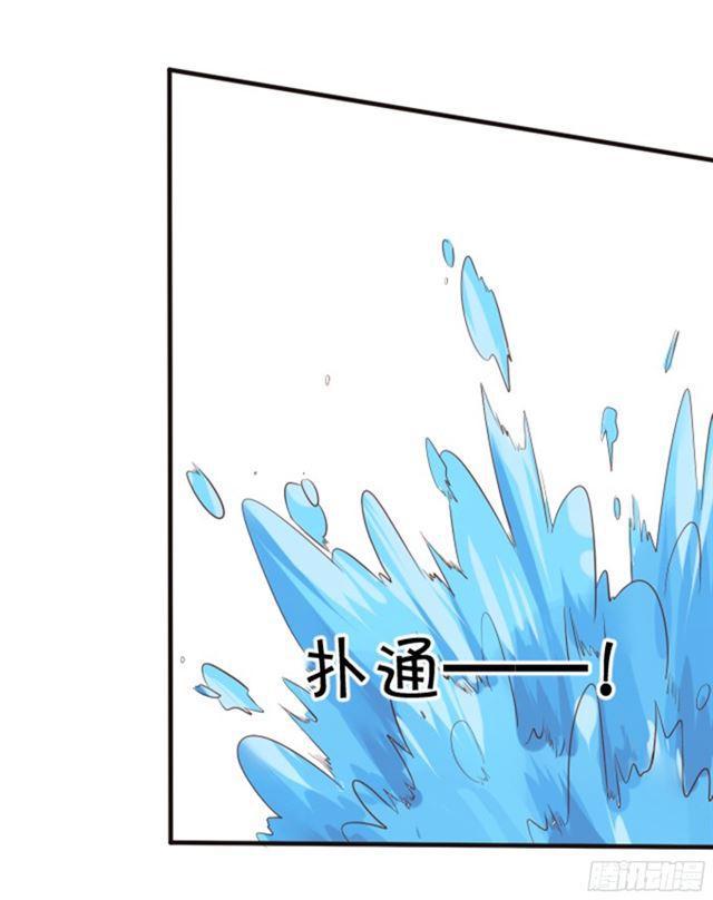 海底深吻，你只属于我(1/2)-第98话