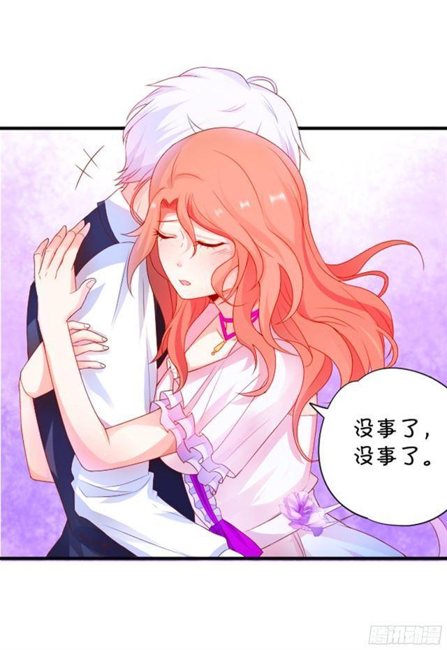 海底深吻，你只属于我(1/2)-第98话