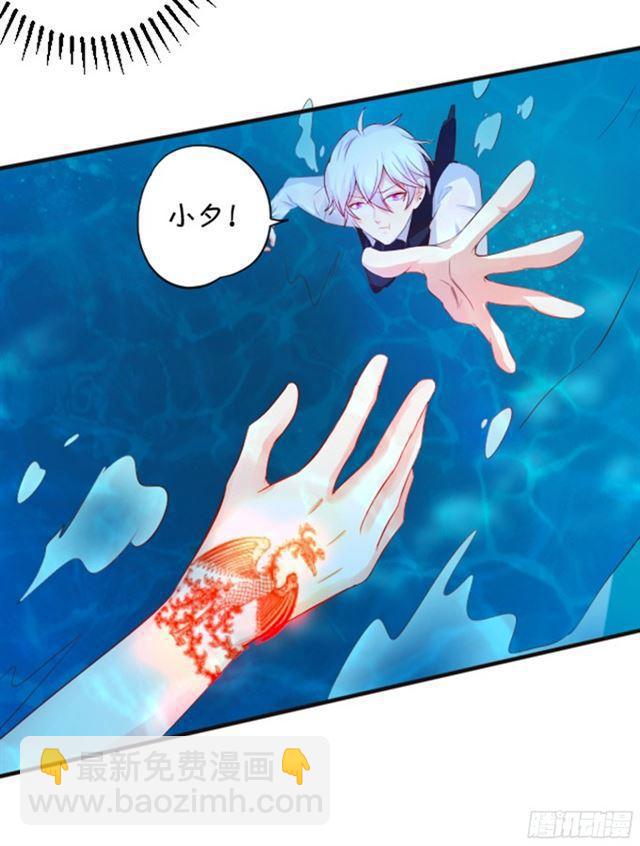 海底深吻，你只属于我(1/2)-第98话