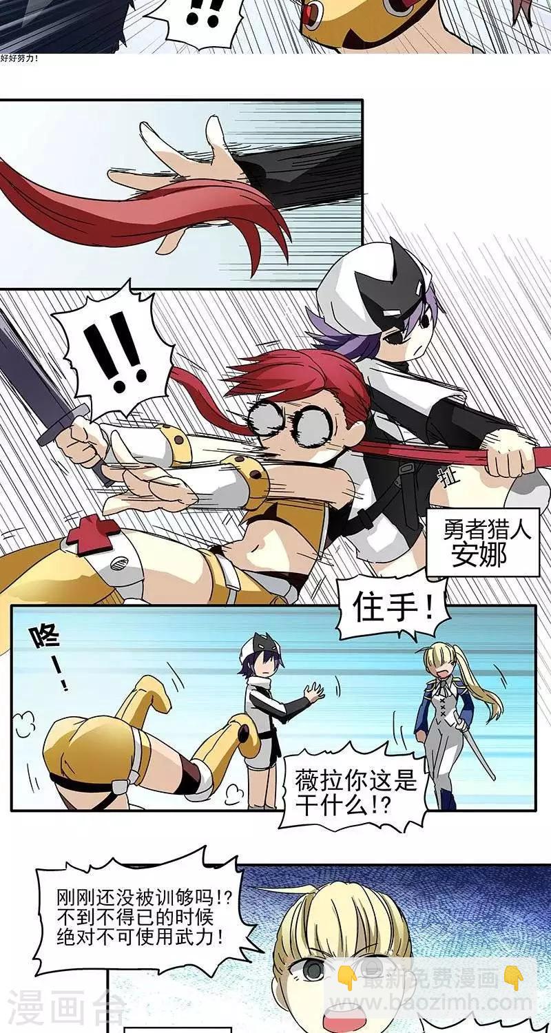 第2话  彷徨的伊恩-第2话