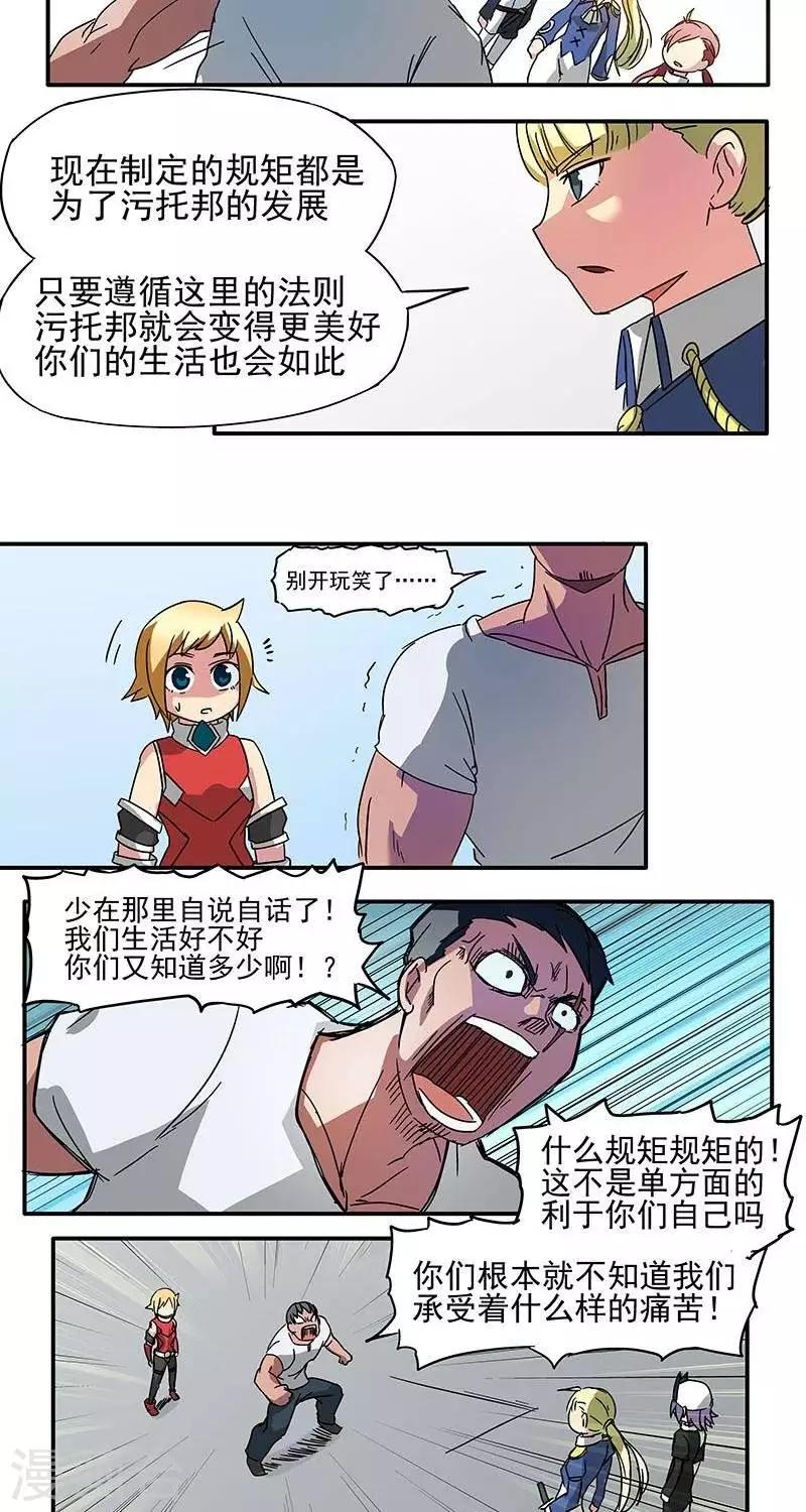 第2话  彷徨的伊恩-第2话