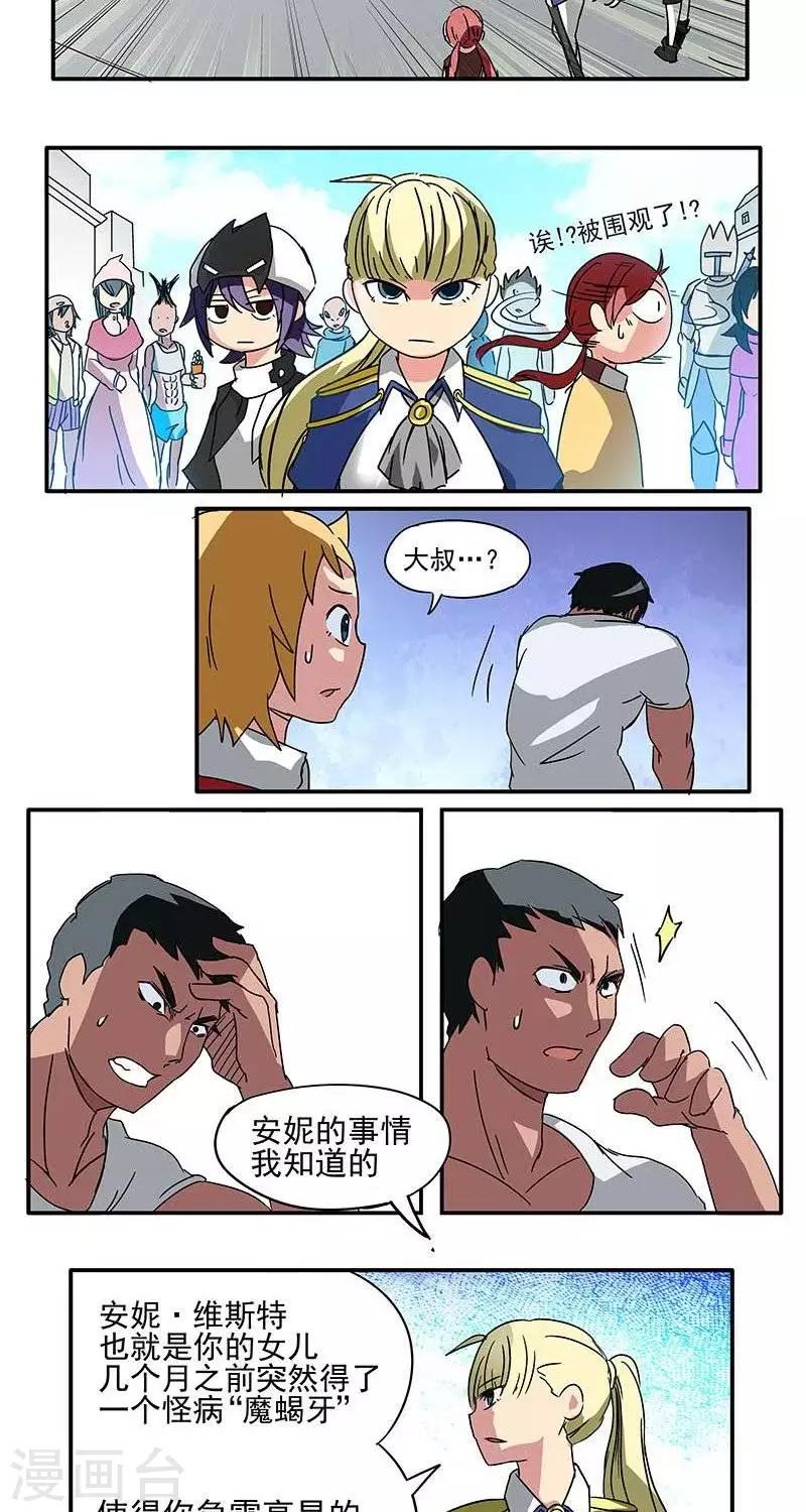 第2话  彷徨的伊恩-第2话