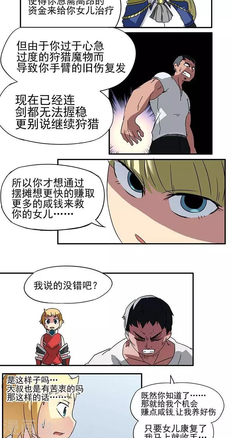 第2话  彷徨的伊恩-第2话