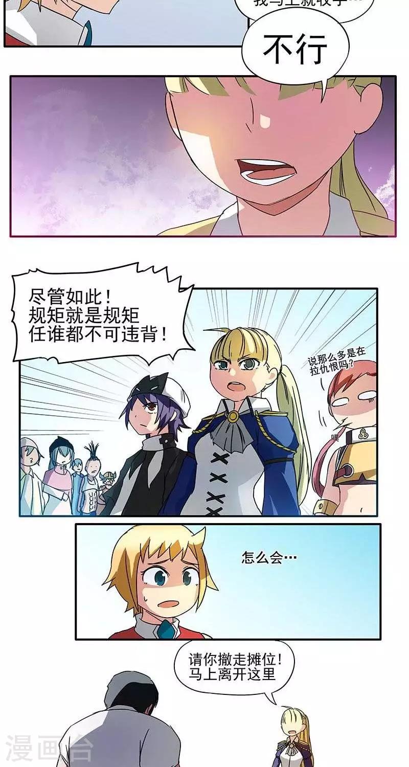 第2话  彷徨的伊恩-第2话