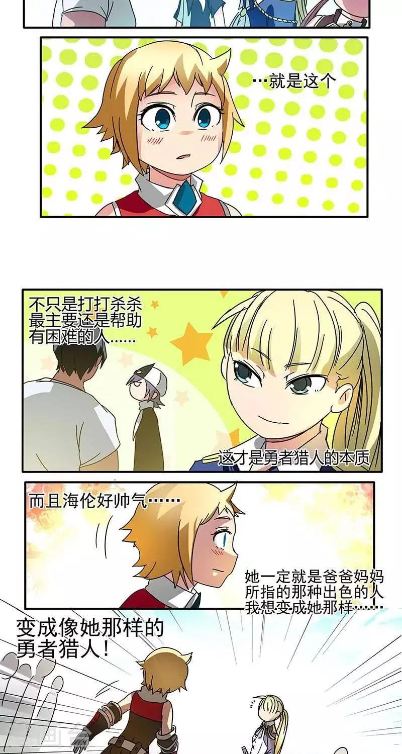 第2话  彷徨的伊恩-第2话