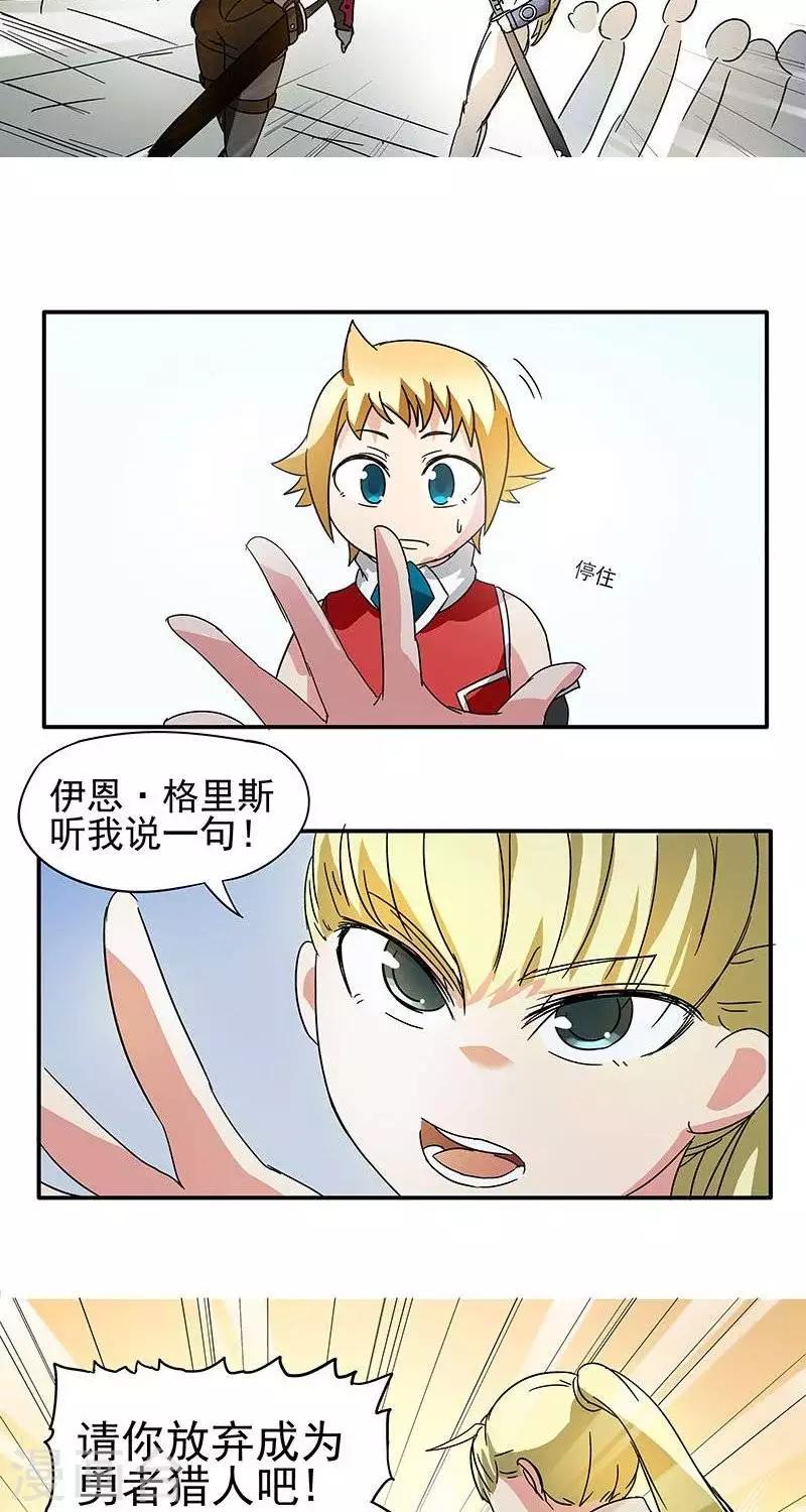 第2话  彷徨的伊恩-第2话