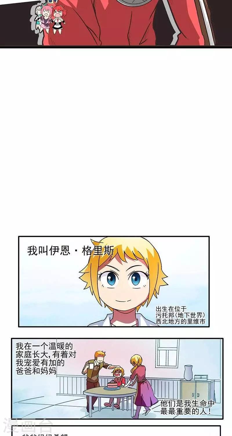 第2话  彷徨的伊恩-第2话