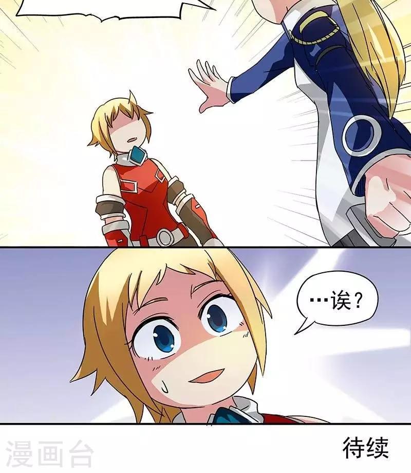 第2话  彷徨的伊恩-第2话