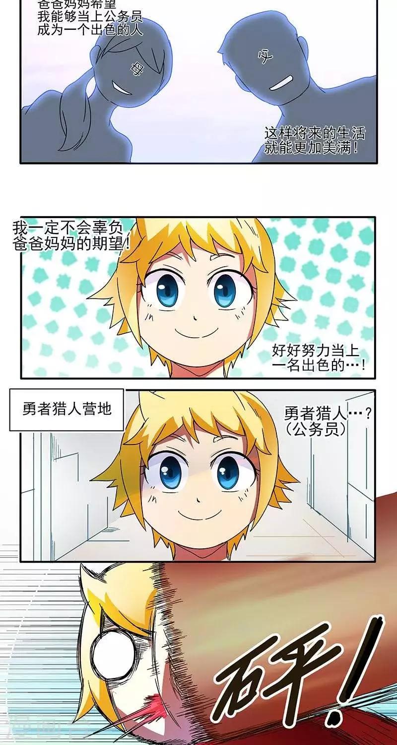 第2话  彷徨的伊恩-第2话