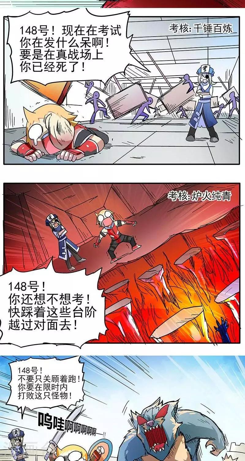 第2话  彷徨的伊恩-第2话