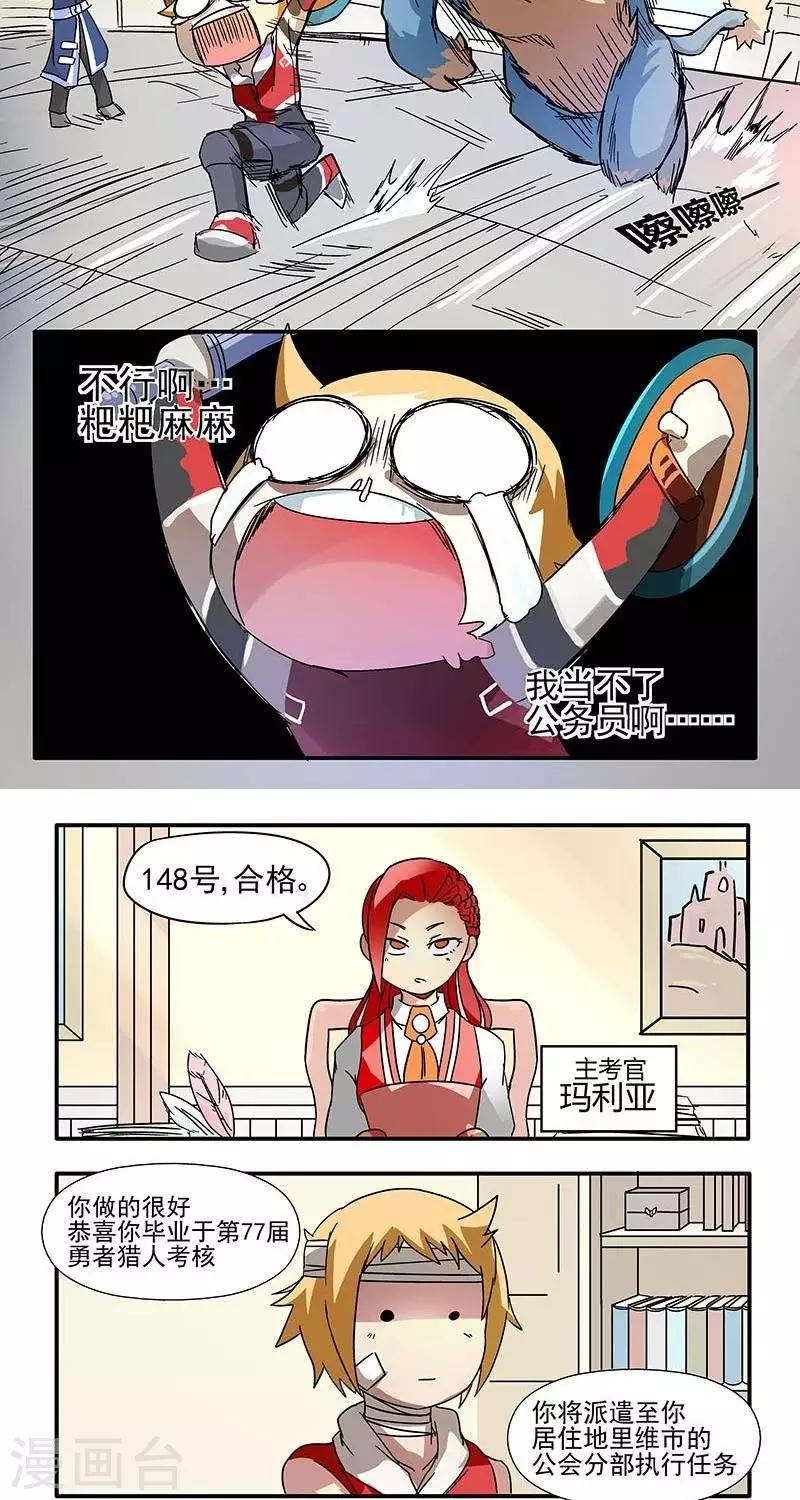 第2话  彷徨的伊恩-第2话