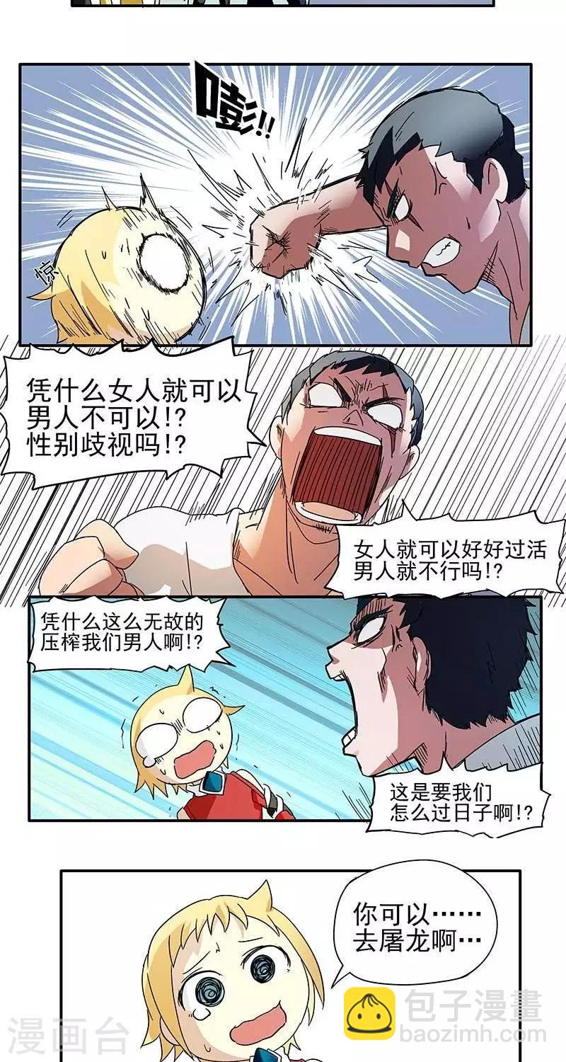 第2话  彷徨的伊恩-第2话