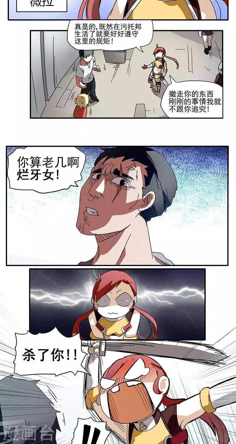 第2话  彷徨的伊恩-第2话