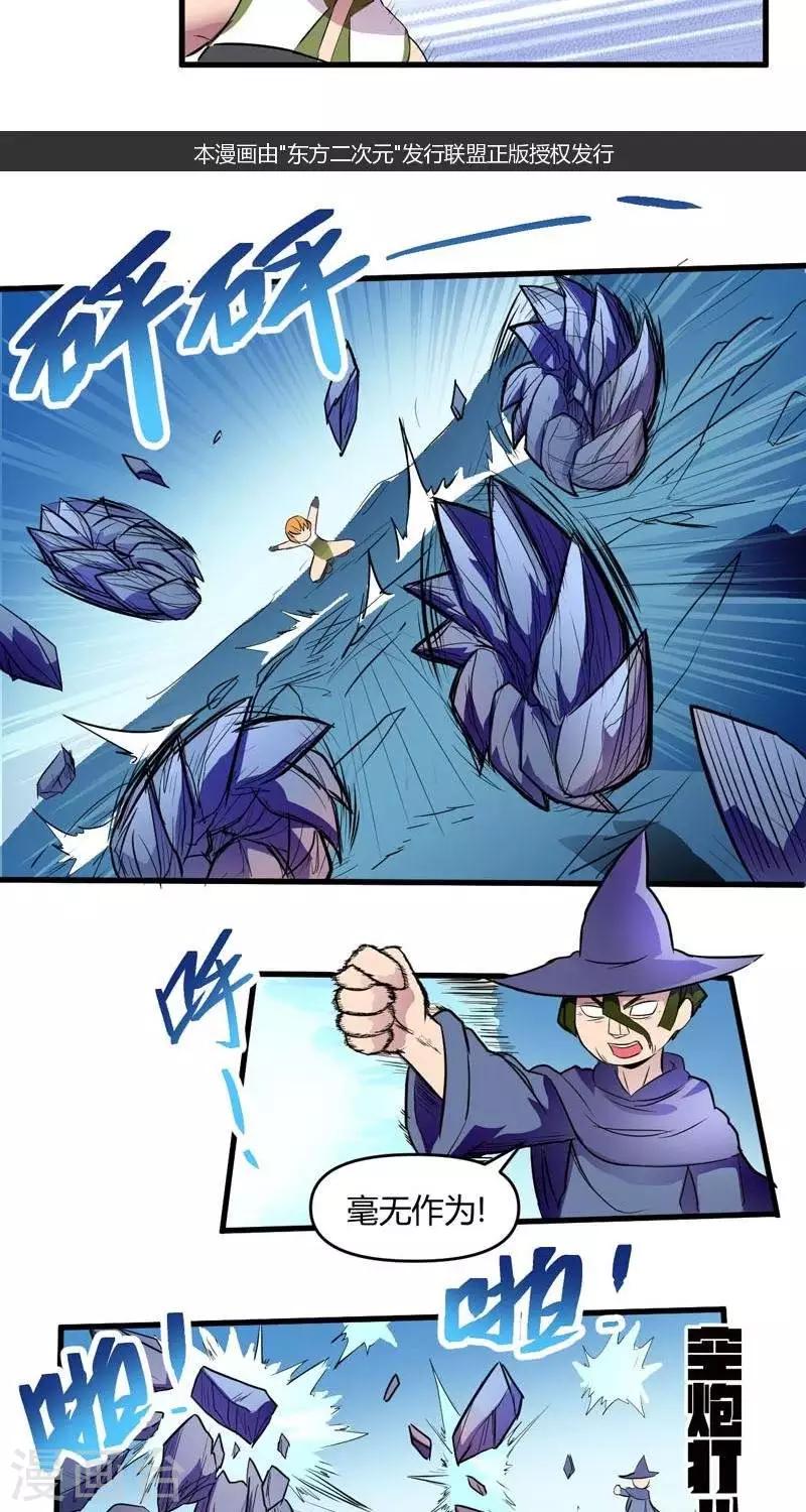 第12话   森林之战（上）-第12话