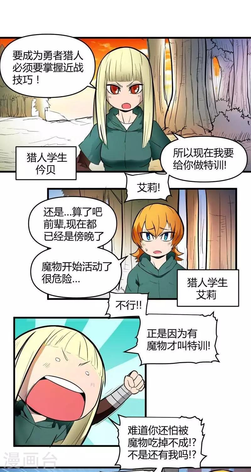 第14话   森林之战（下）-第14话