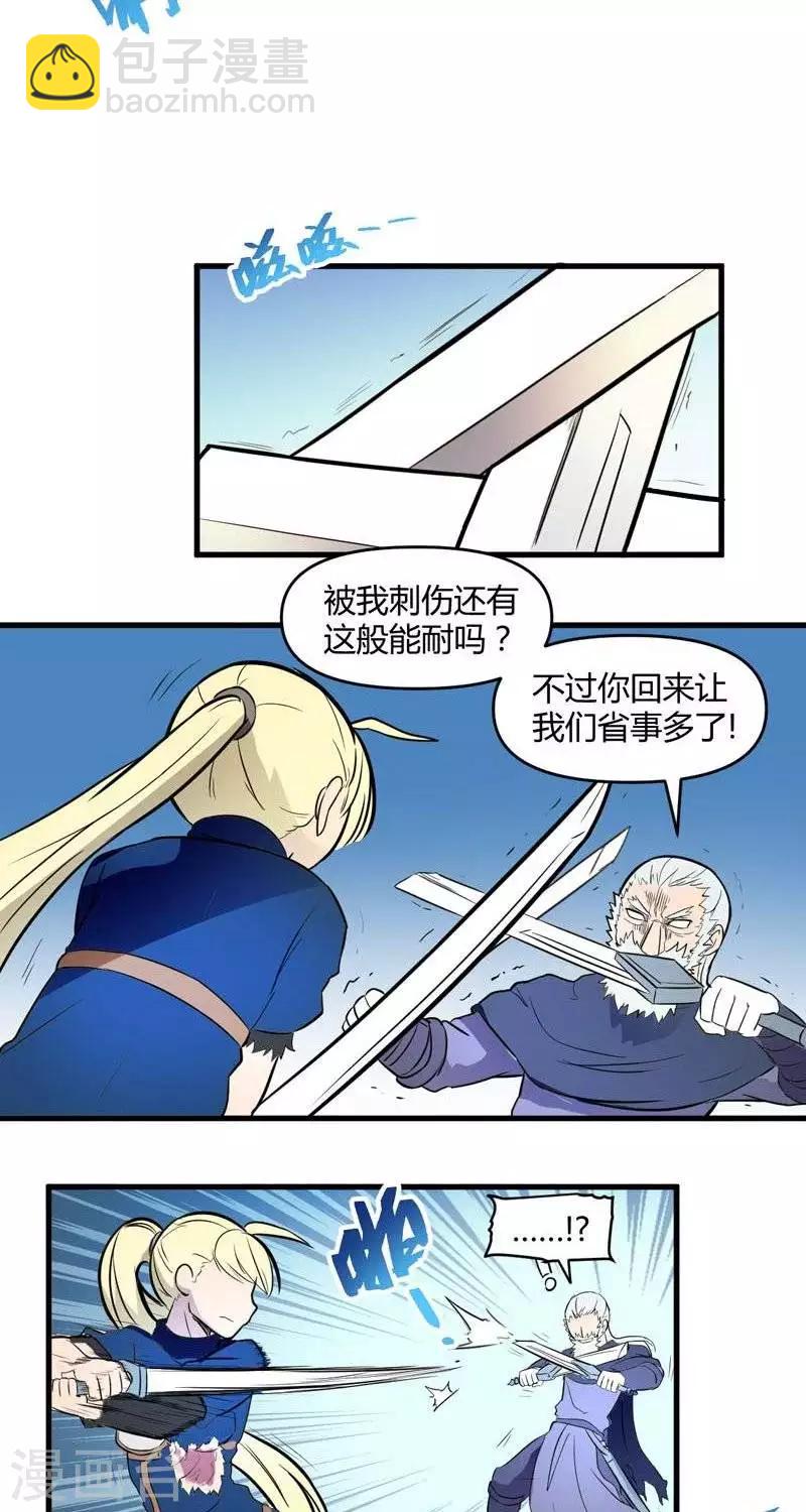 第14话   森林之战（下）-第14话