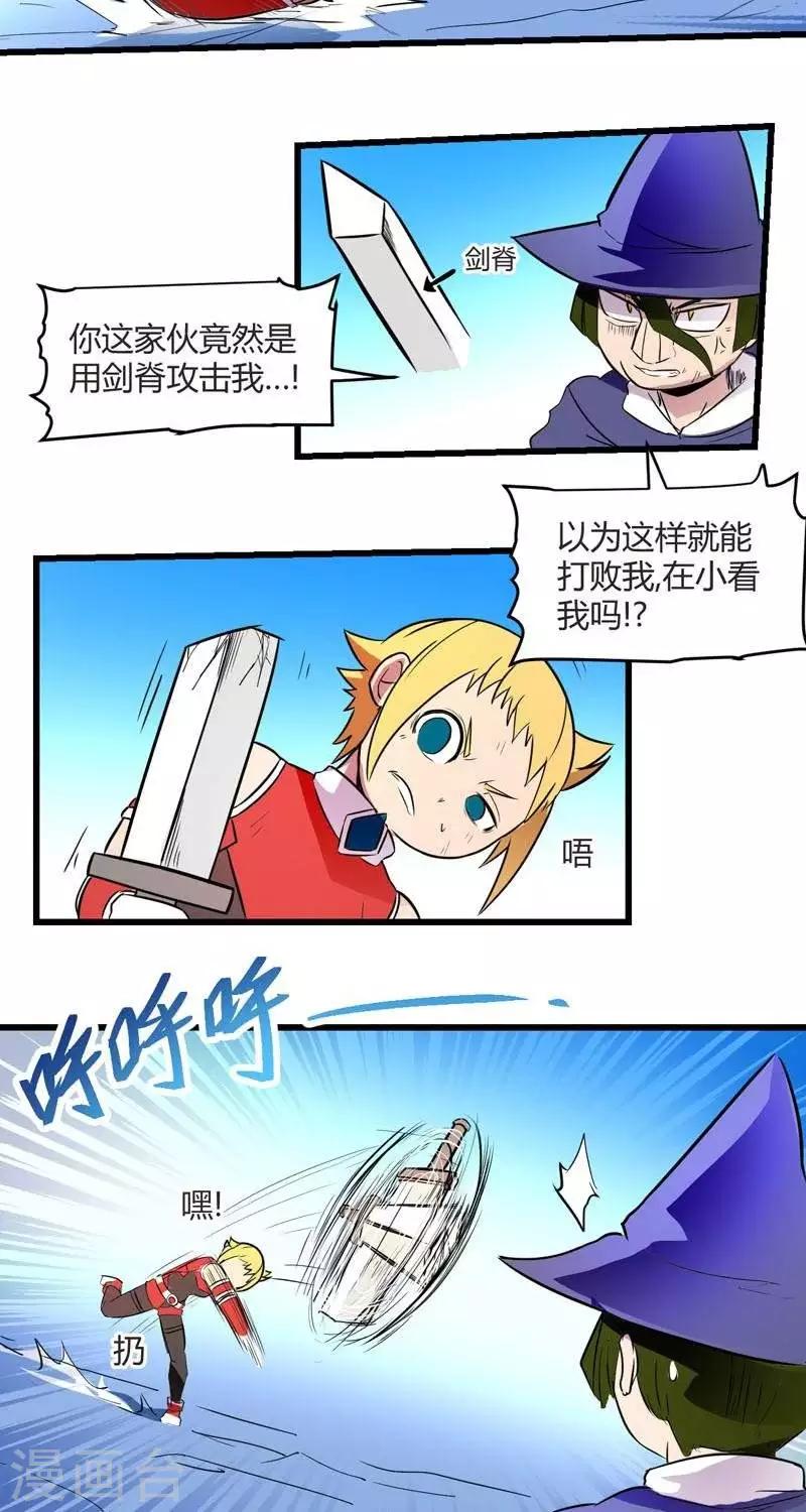 第14话   森林之战（下）-第14话