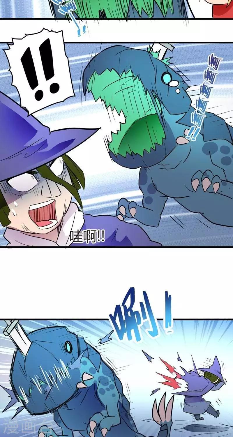 第14话   森林之战（下）-第14话