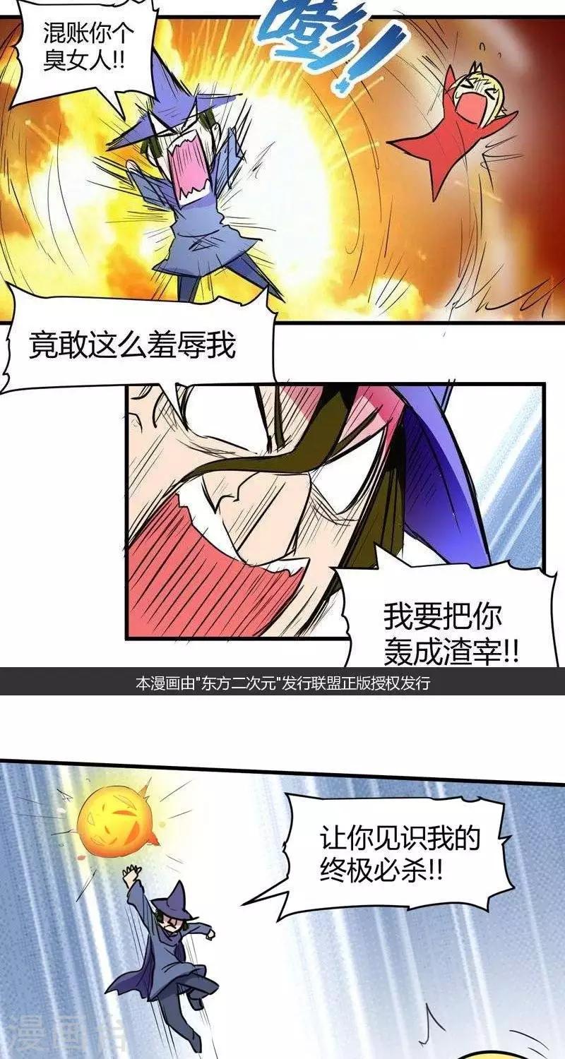 第14话   森林之战（下）-第14话