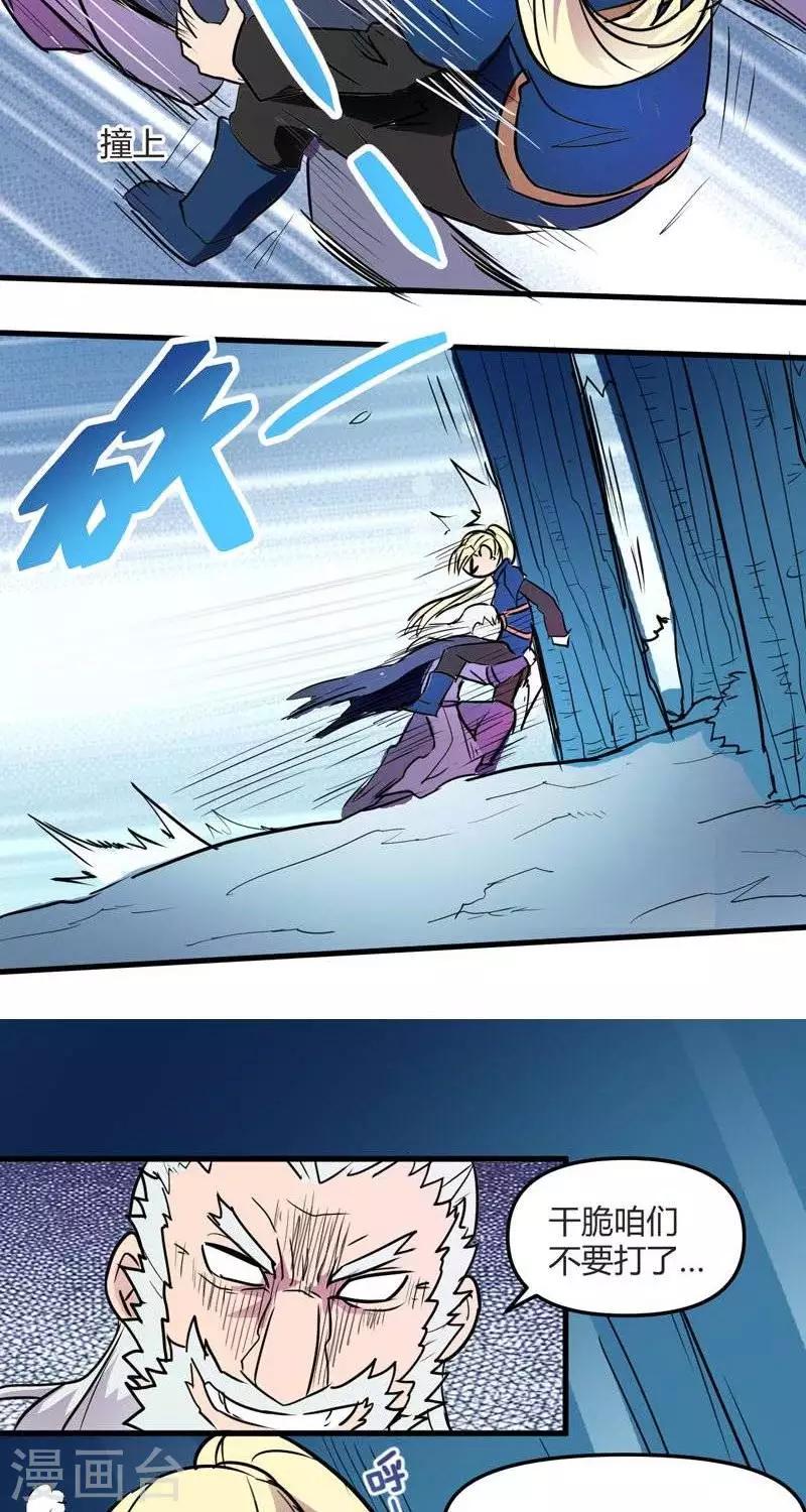 第14话   森林之战（下）-第14话