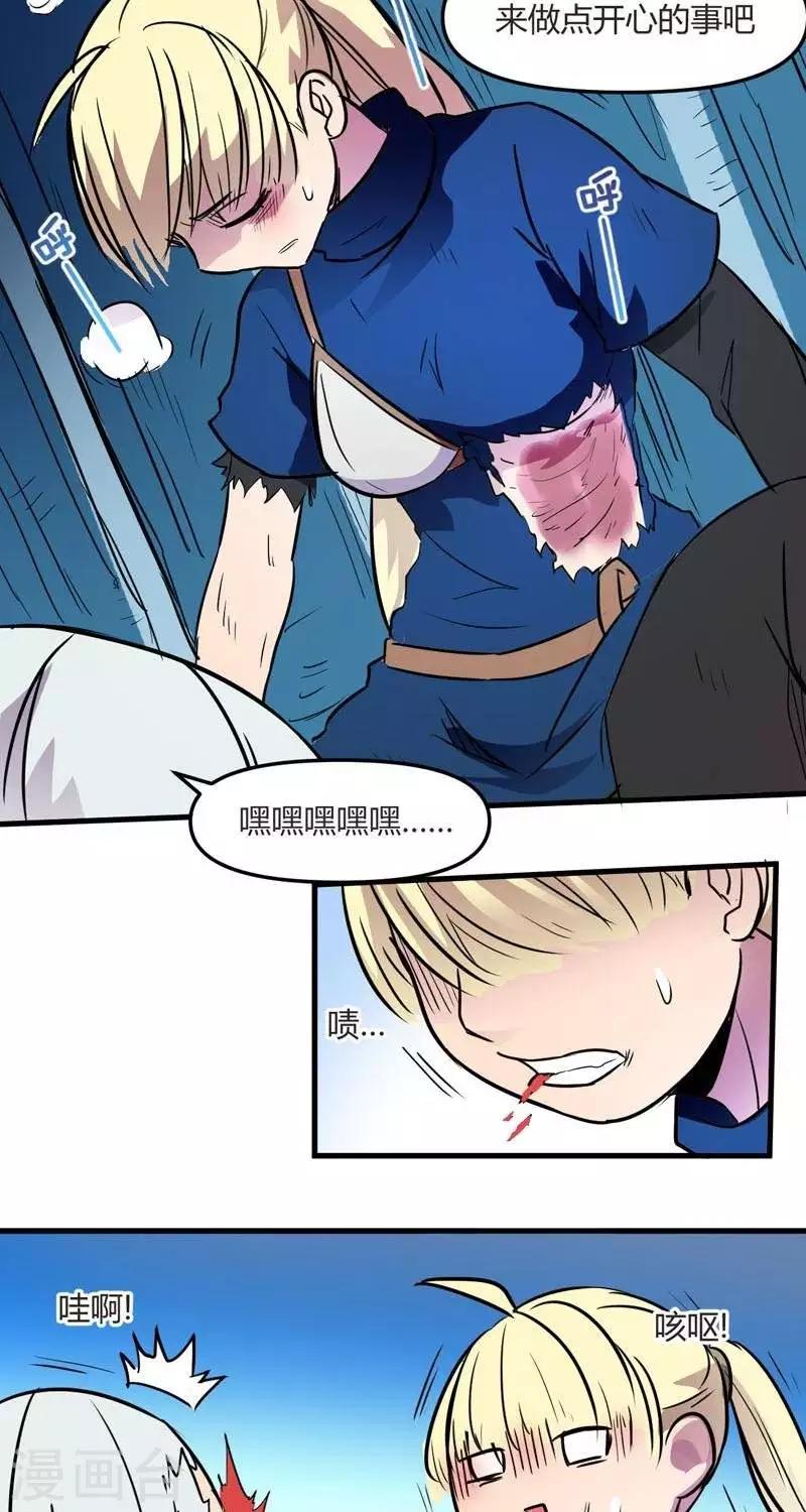 第14话   森林之战（下）-第14话