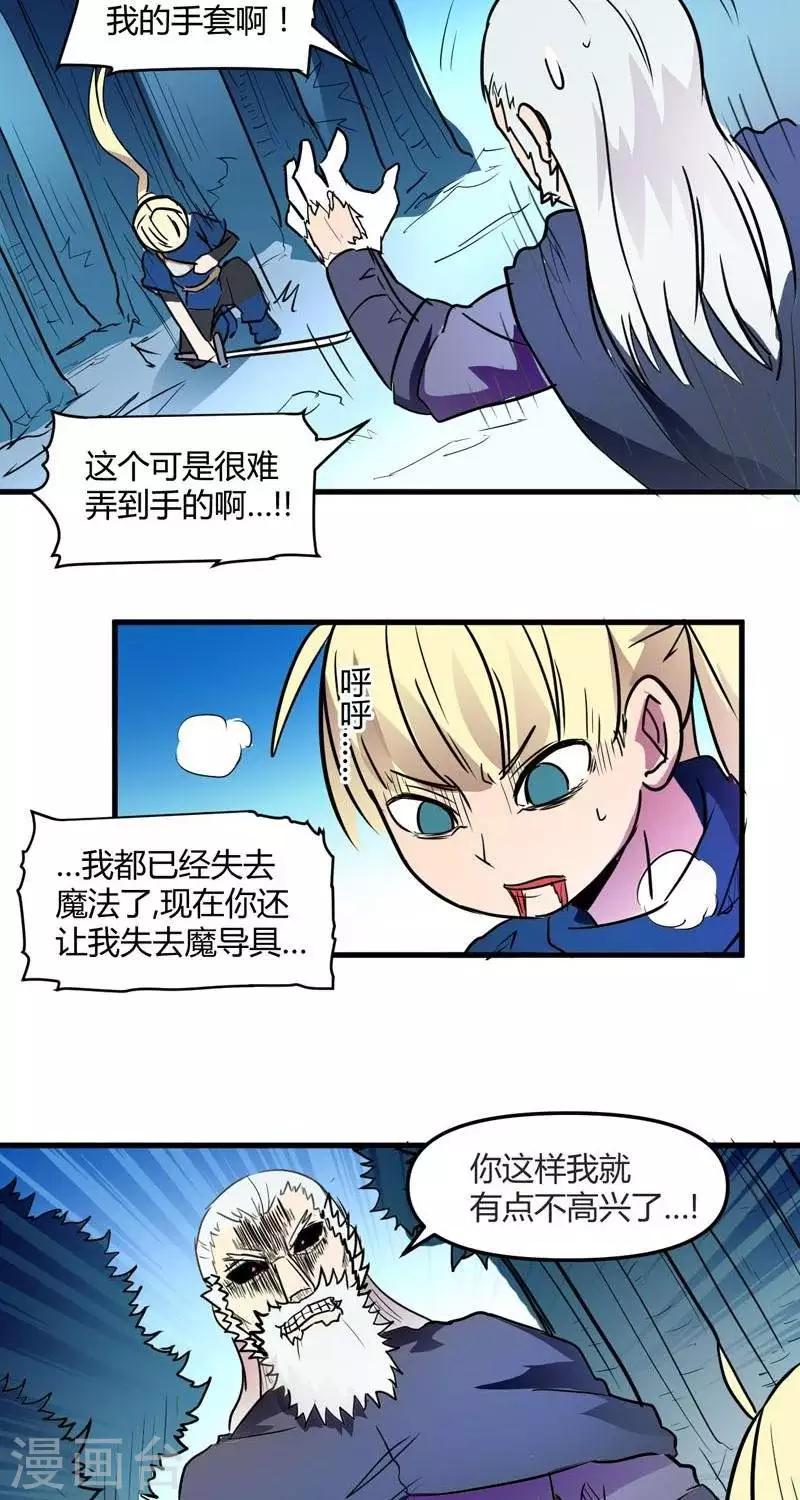 第14话   森林之战（下）-第14话