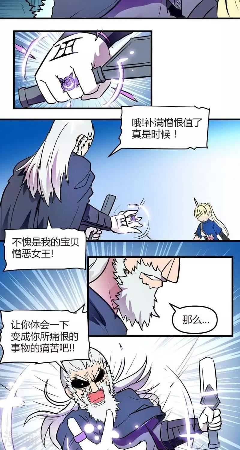 第14话   森林之战（下）-第14话