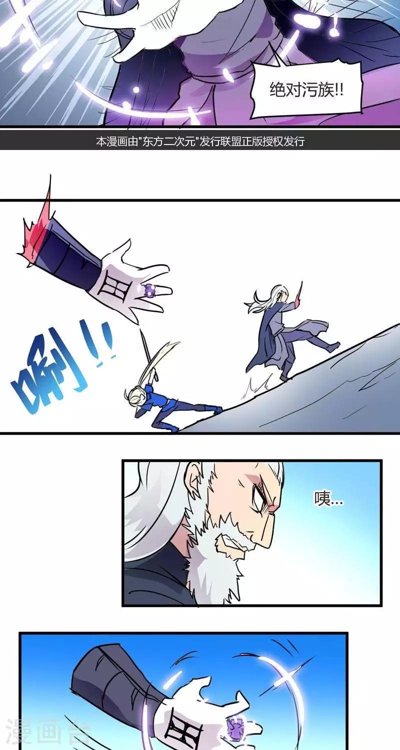 第14话   森林之战（下）-第14话