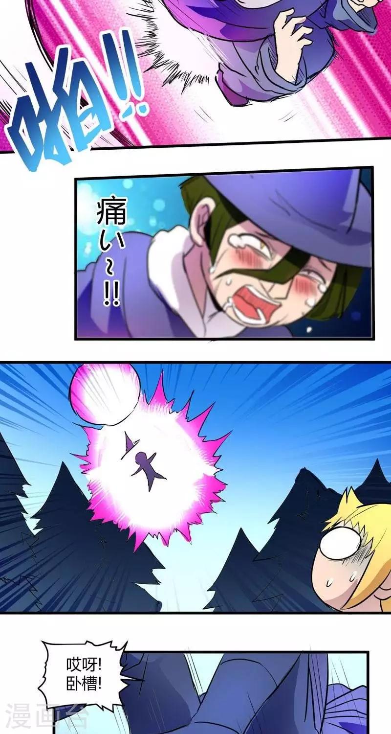 第14话   森林之战（下）-第14话